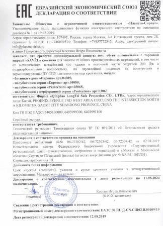 Ботинки "Европа", кожа, МП МС, ПУ-ТПУ