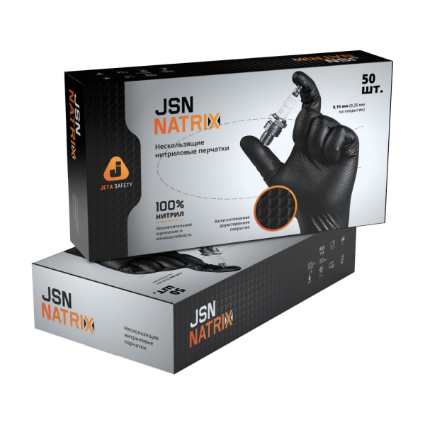 JSN50NATRIXB Нитриловые перчатки черные нескольз. одноразовые,  дл. 240мм, толщ.0,15мм, (уп. 50 шт) 